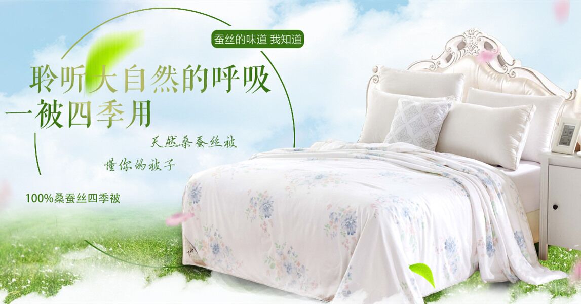 時間的積累沉淀高端蠶絲被品牌！