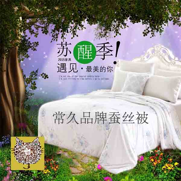 蠶絲被的好處，一個離不開蠶絲被的季節(jié)！