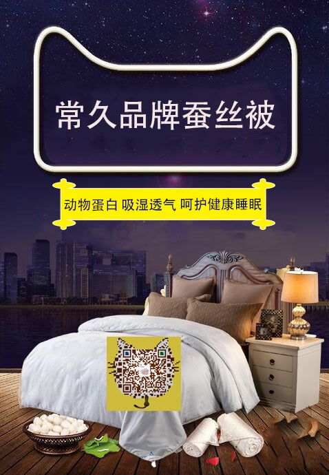 做好蠶絲被保養(yǎng)，每天都蓋新被子！