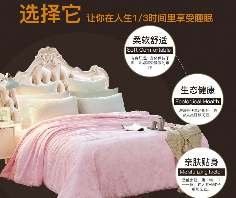 金杯銀杯不如顧客的好口碑，什么牌子的蠶絲被好，他們說了算！