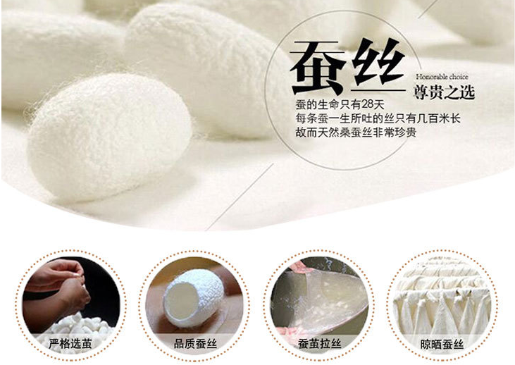 為什么推薦手工桑蠶絲被？