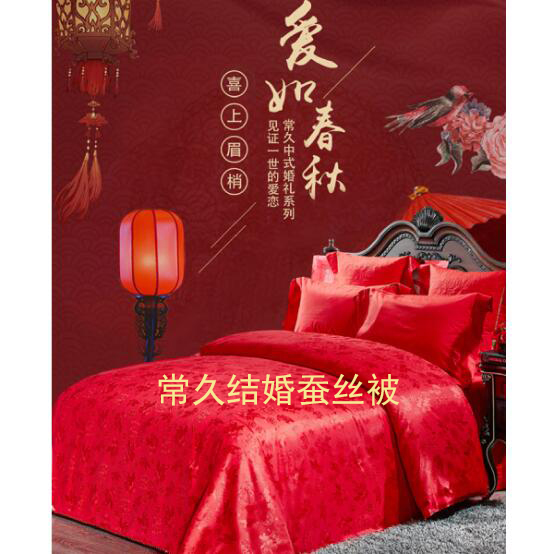 網(wǎng)購新婚蠶絲被-主要有這些優(yōu)勢